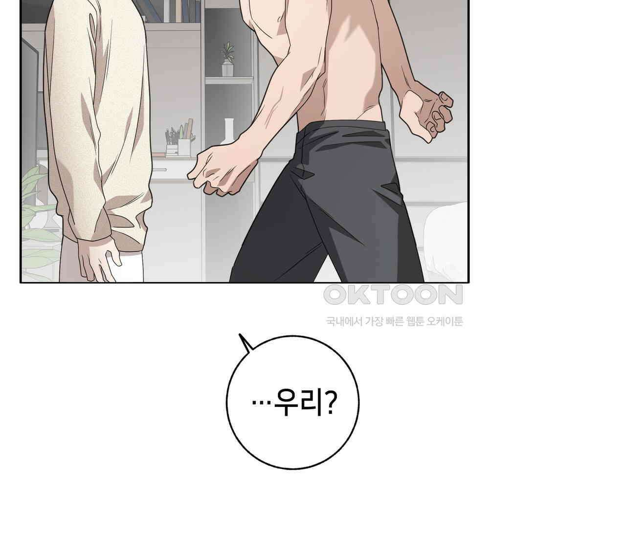 개 같은 한여름 19화 89