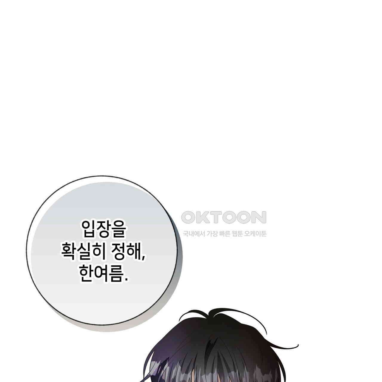 개 같은 한여름 19화 90