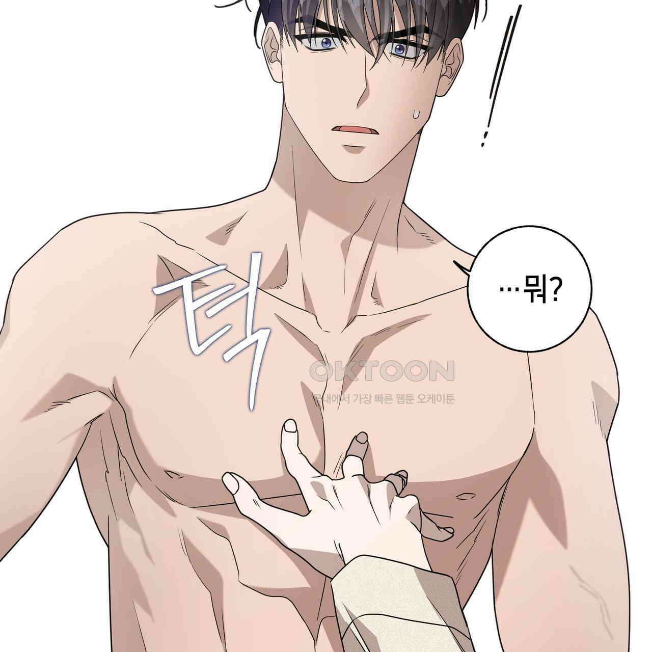 개 같은 한여름 19화 91