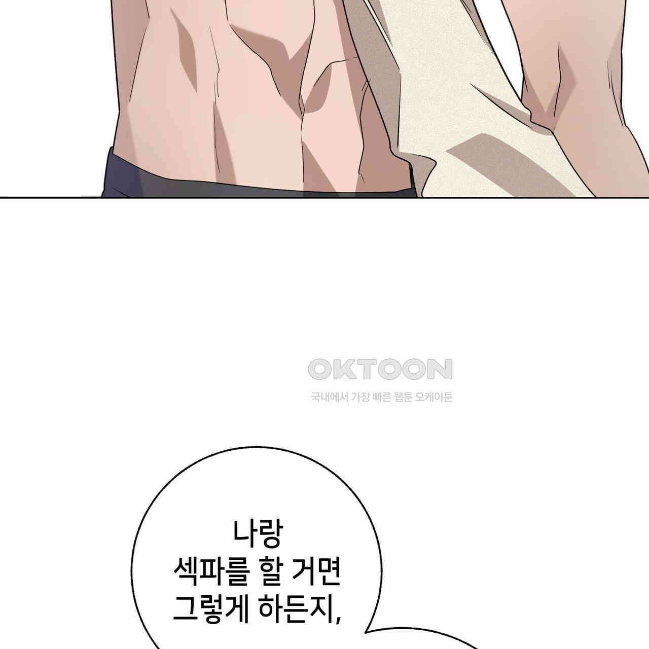 개 같은 한여름 19화 92