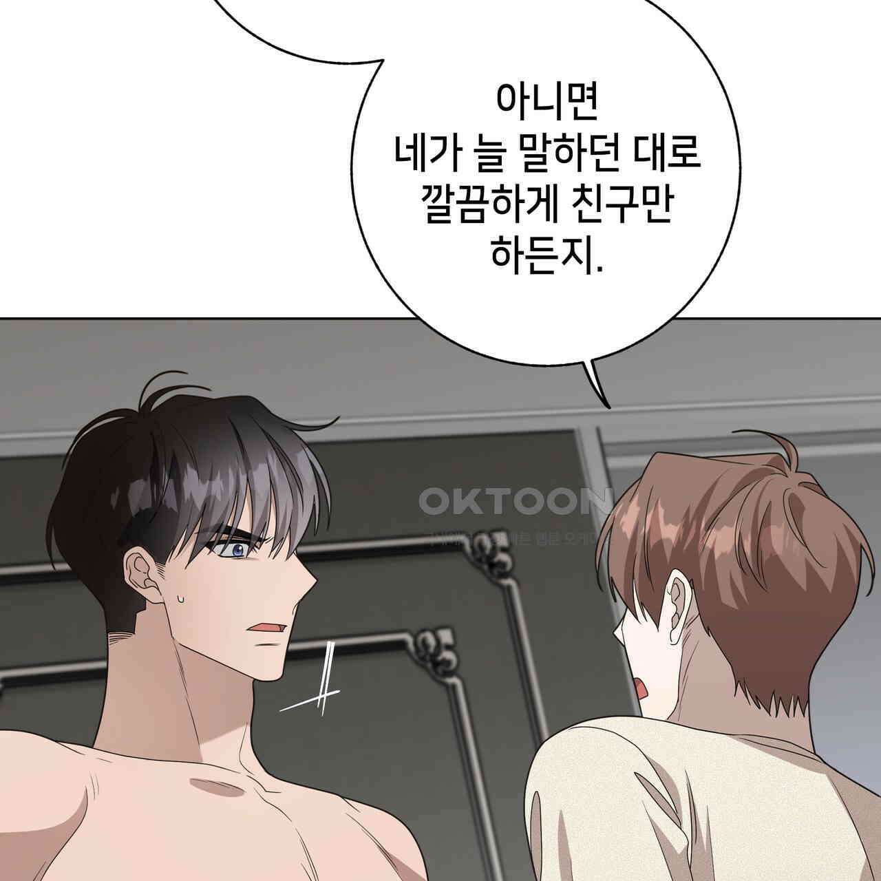 개 같은 한여름 19화 93