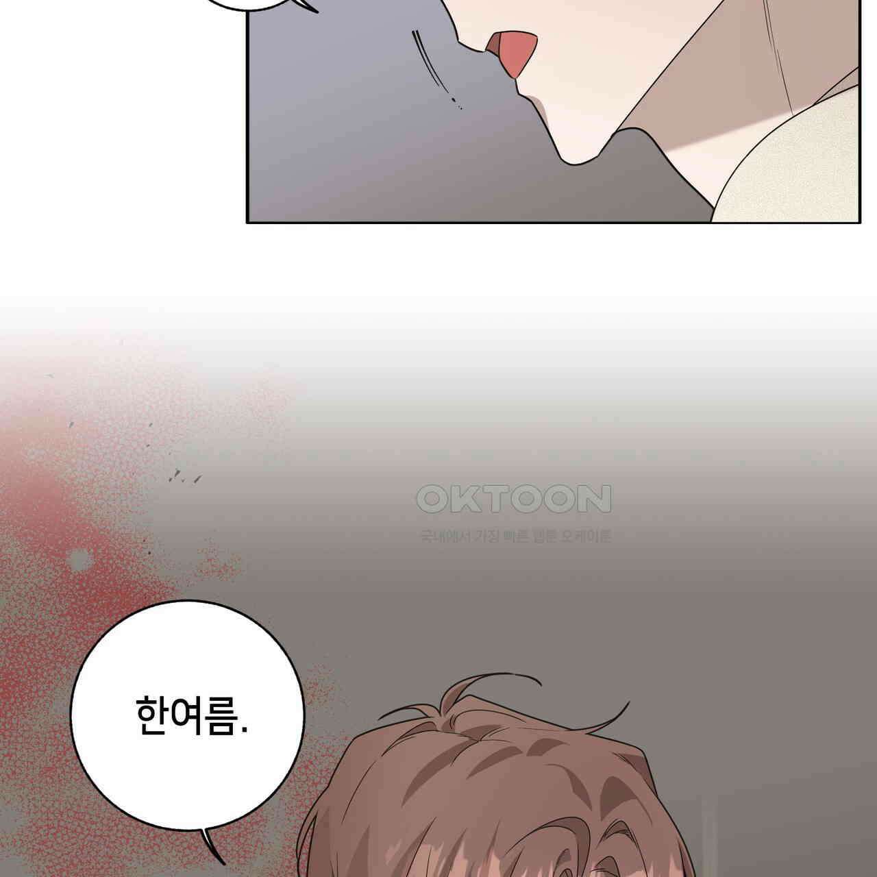 개 같은 한여름 19화 95