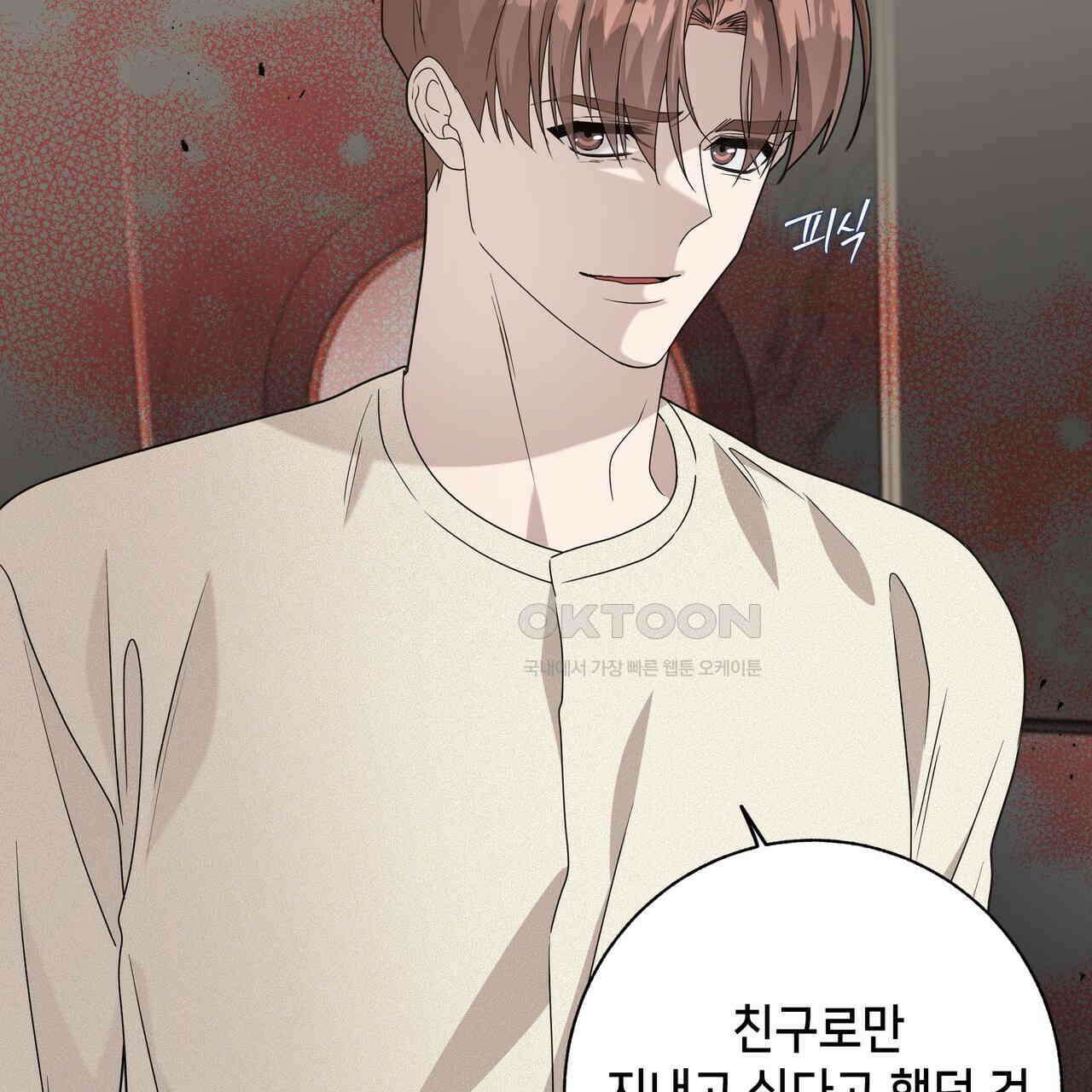 개 같은 한여름 19화 96