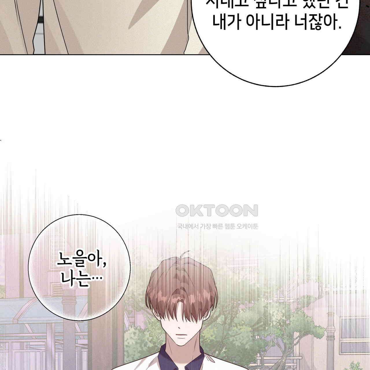 개 같은 한여름 19화 97
