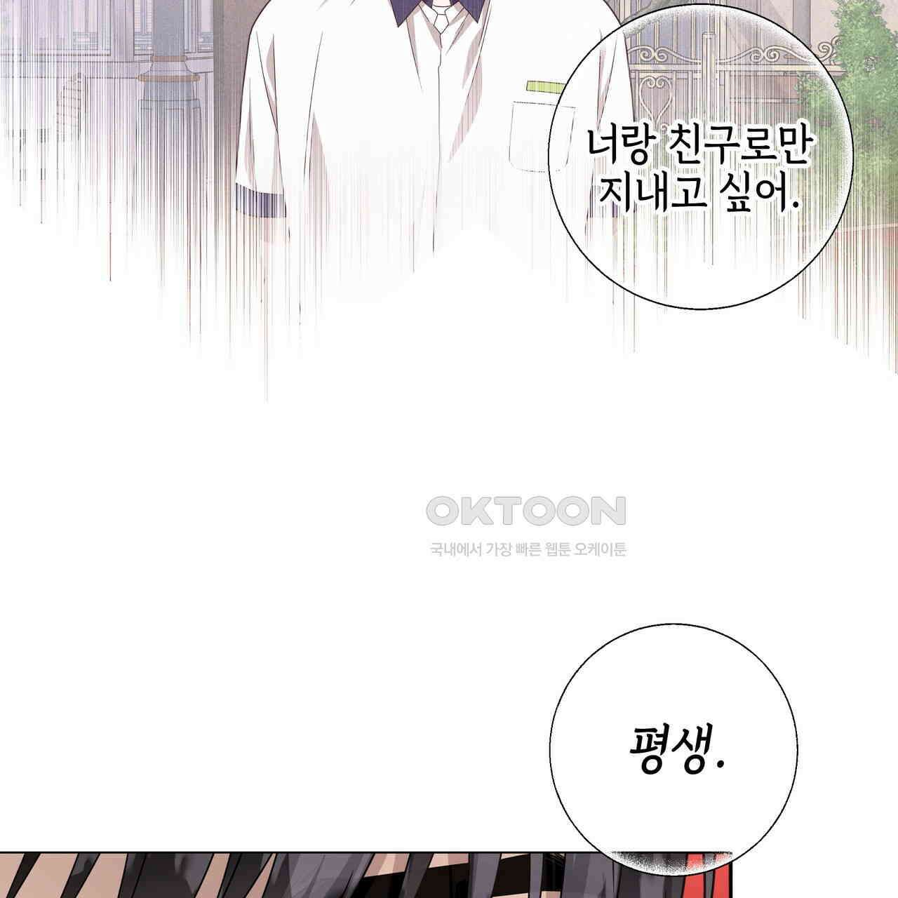 개 같은 한여름 19화 98