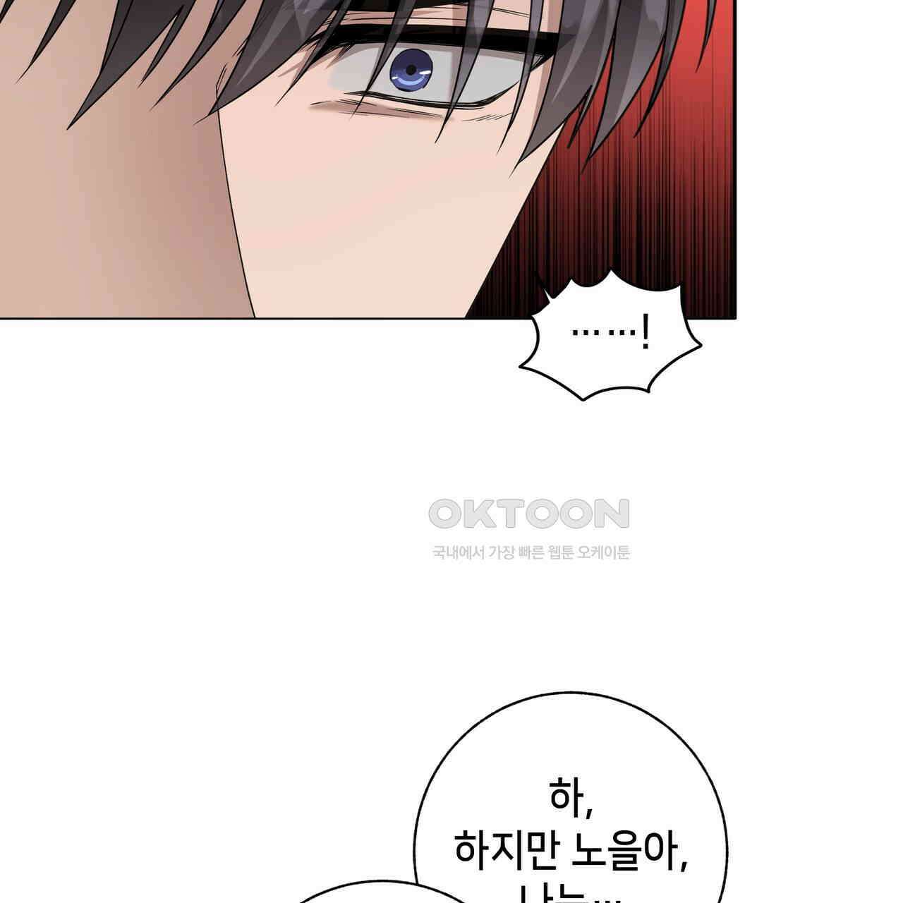 개 같은 한여름 19화 99