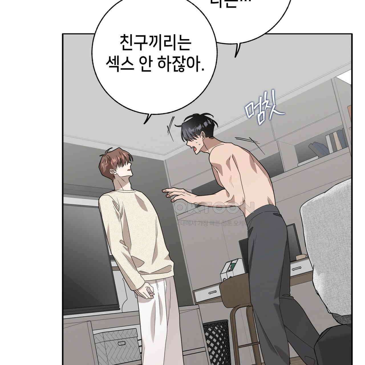 개 같은 한여름 19화 100