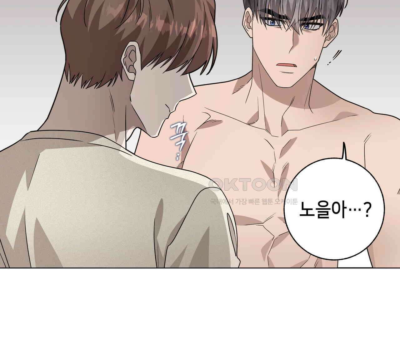 개 같은 한여름 19화 102