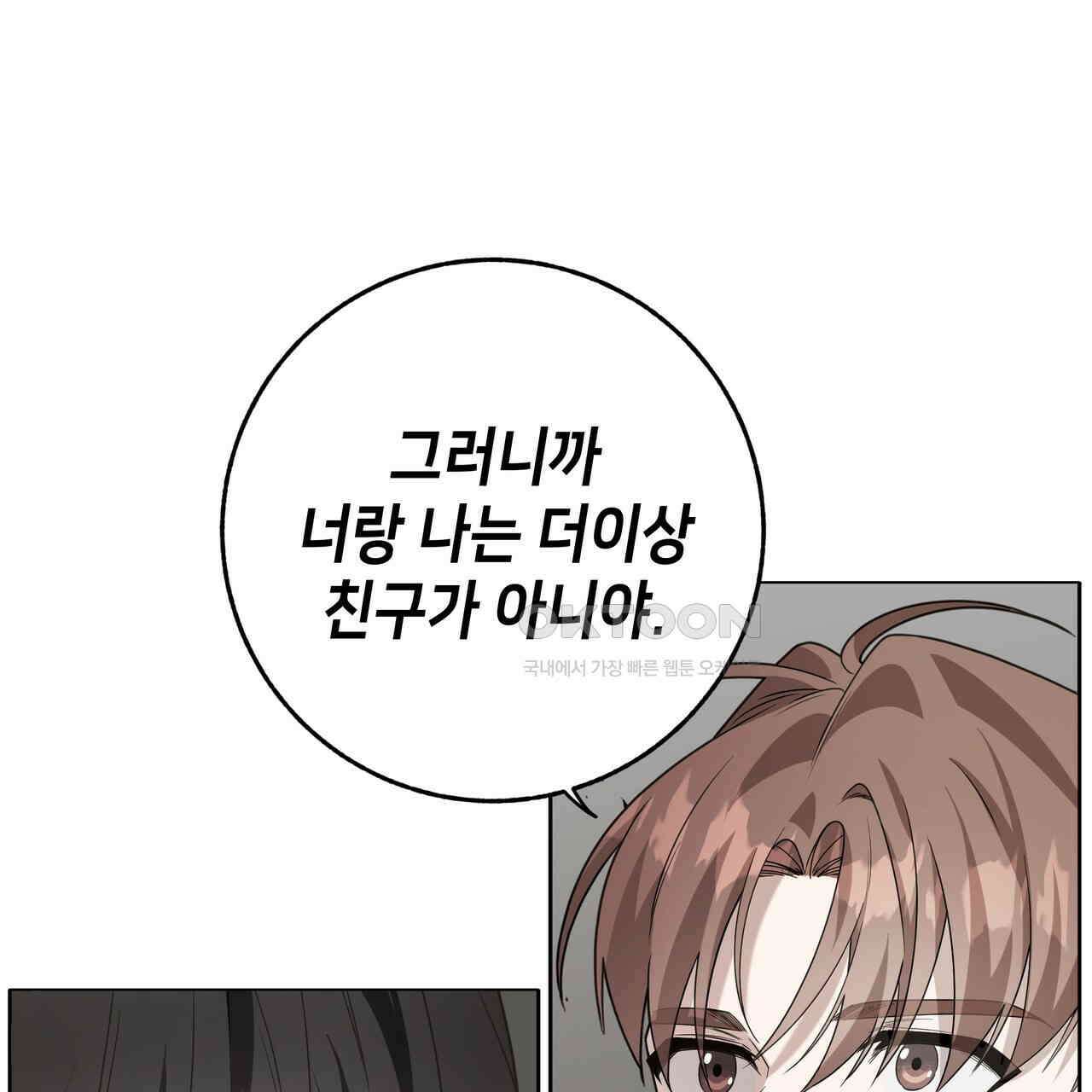 개 같은 한여름 19화 103