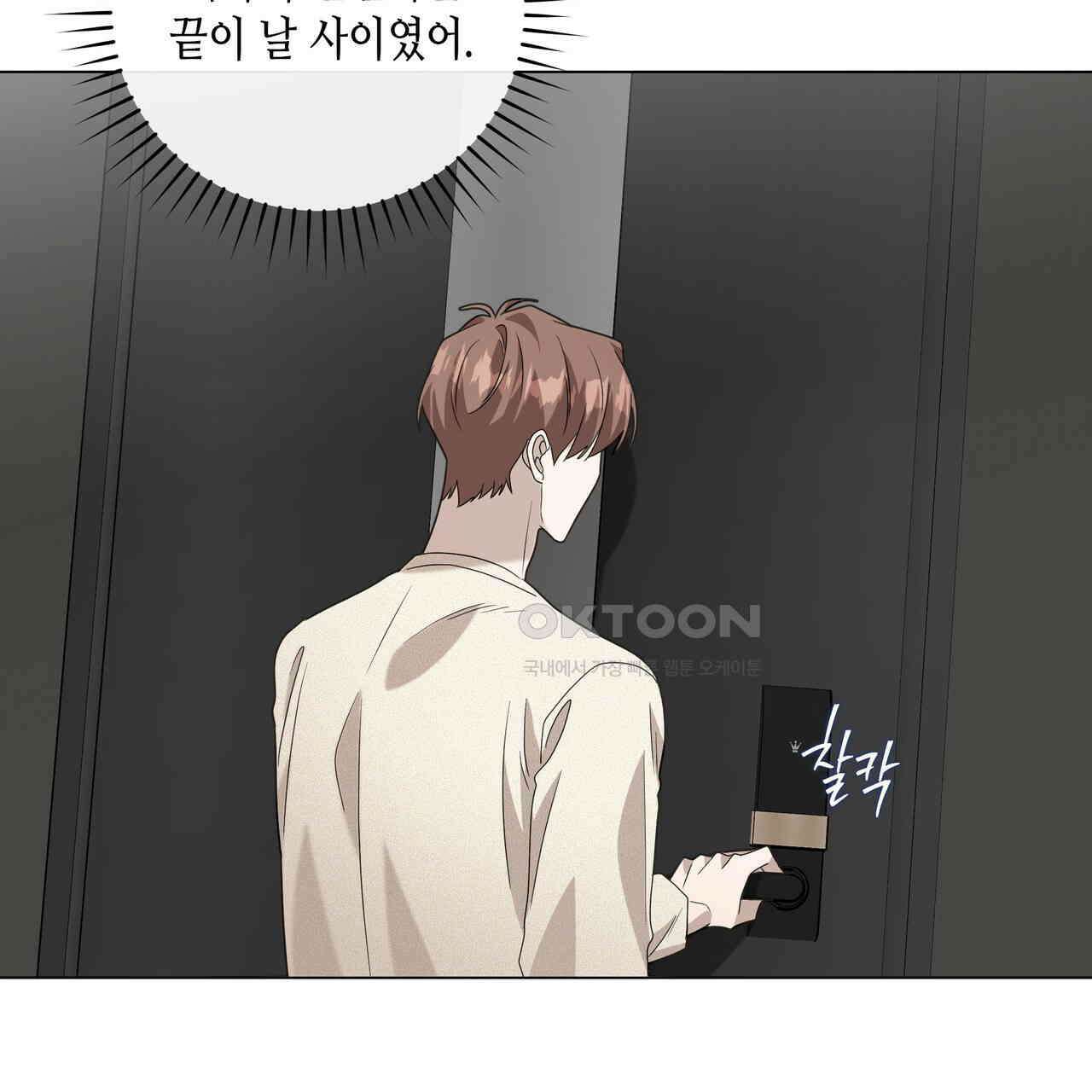 개 같은 한여름 19화 109