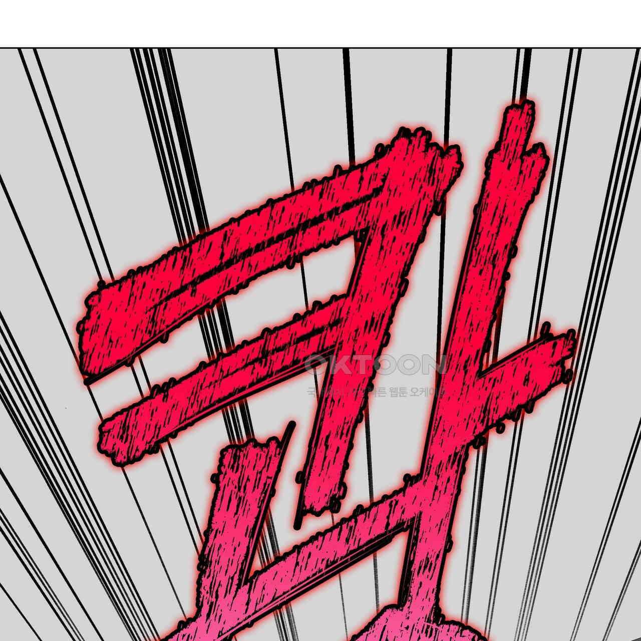 개 같은 한여름 19화 111