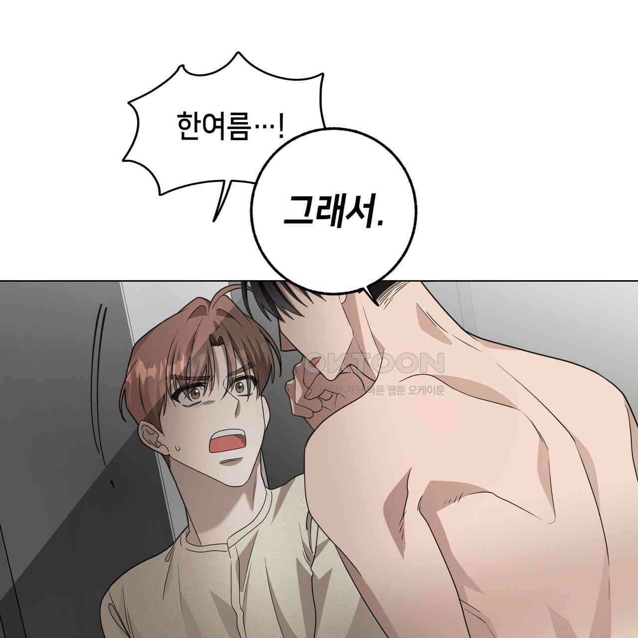 개 같은 한여름 19화 115