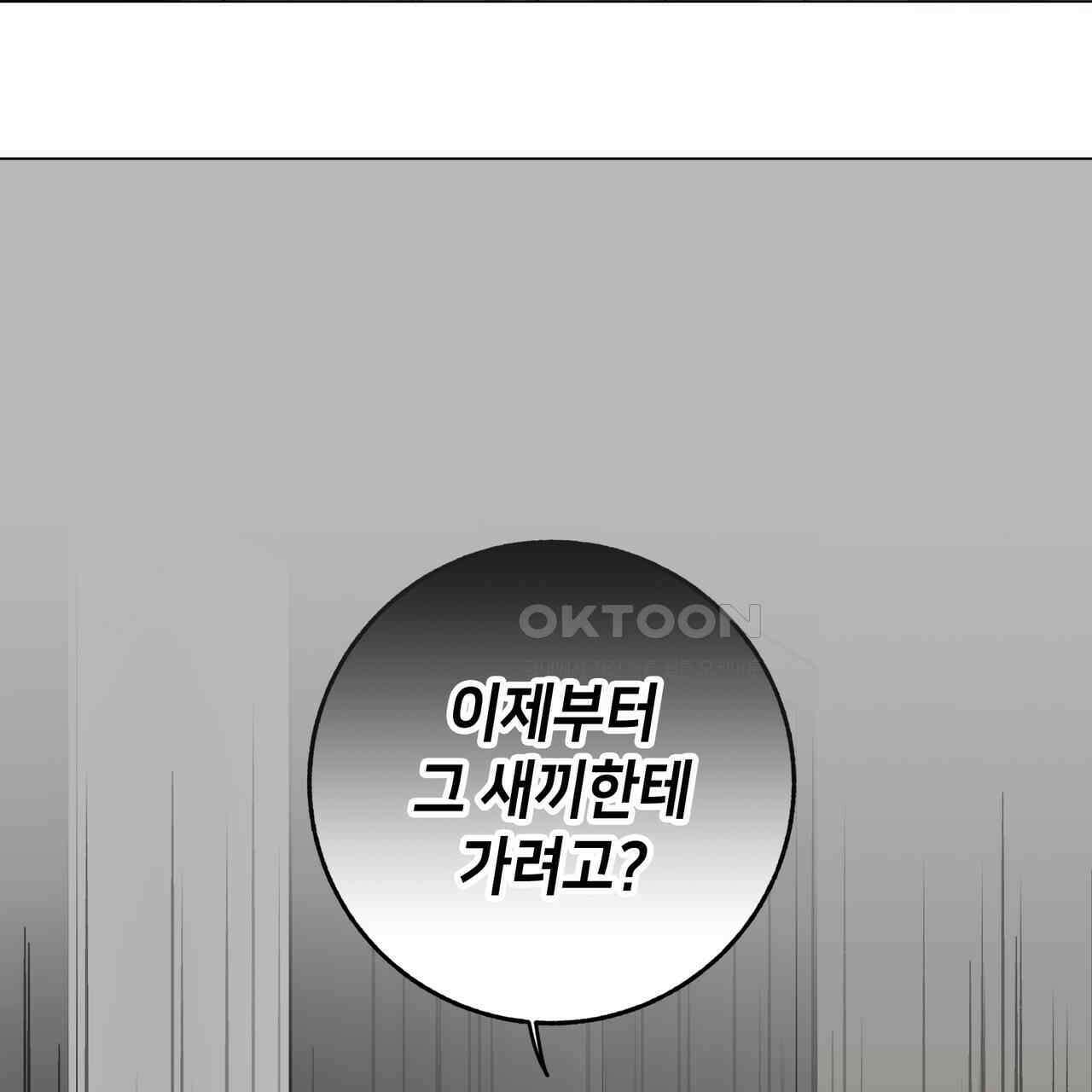 개 같은 한여름 19화 116