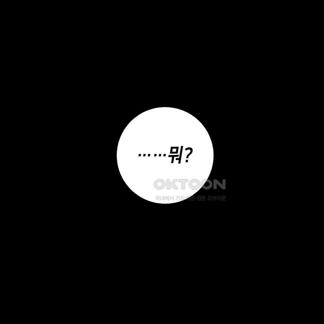 개 같은 한여름 19화 119