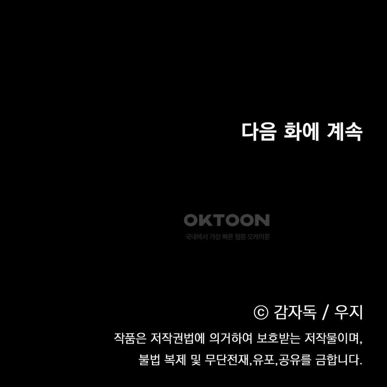 개 같은 한여름 19화 120