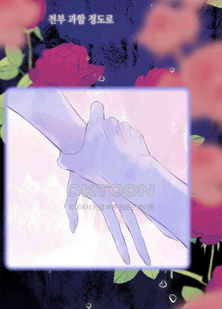 따뜻한 가시 64화 3