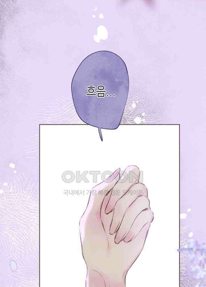 따뜻한 가시 64화 6