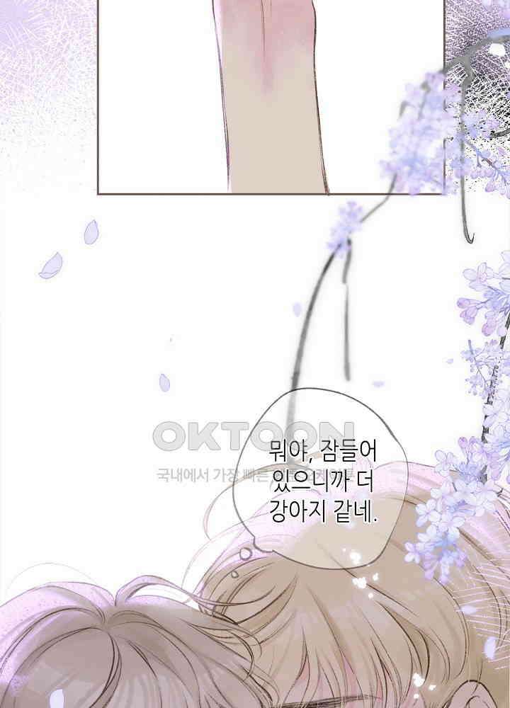 따뜻한 가시 64화 7
