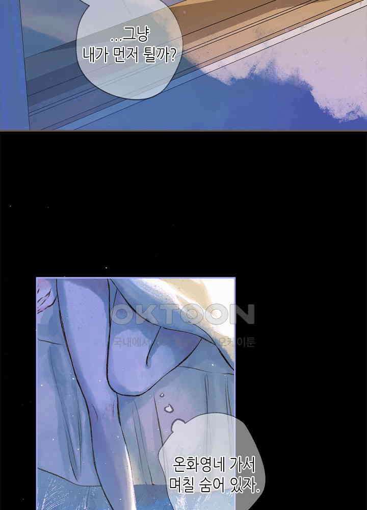 따뜻한 가시 64화 10