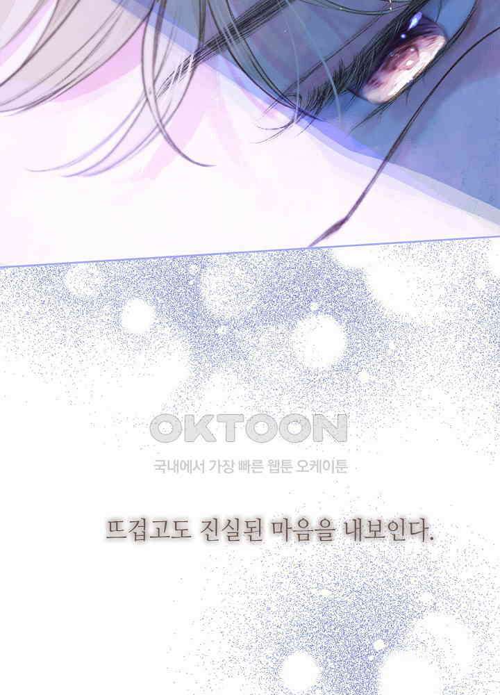 따뜻한 가시 64화 18