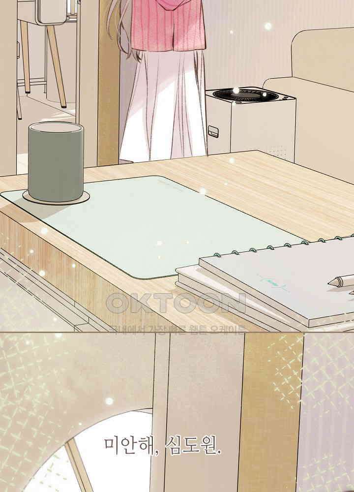따뜻한 가시 64화 22