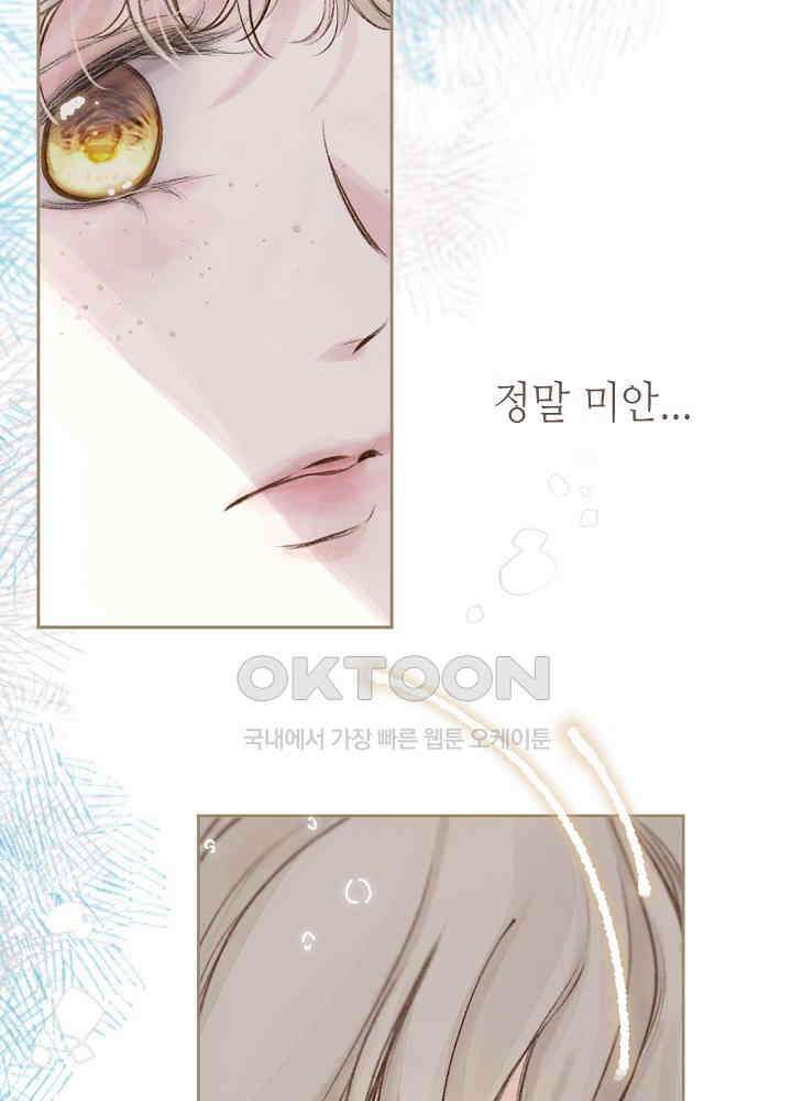 따뜻한 가시 64화 26