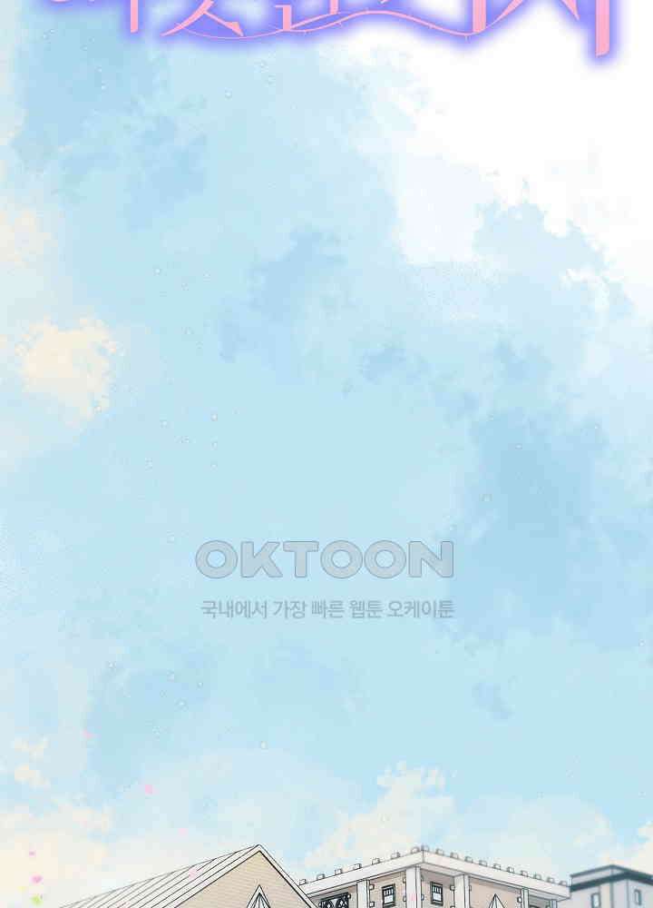 따뜻한 가시 64화 29