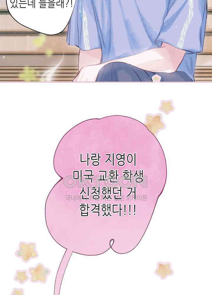 따뜻한 가시 64화 33