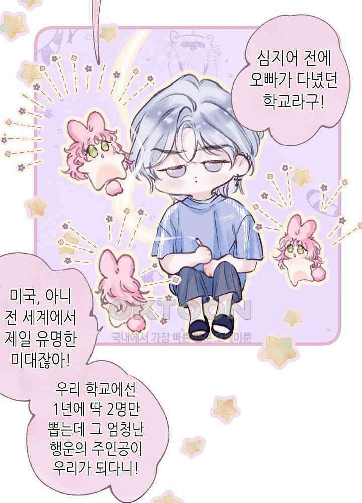 따뜻한 가시 64화 34