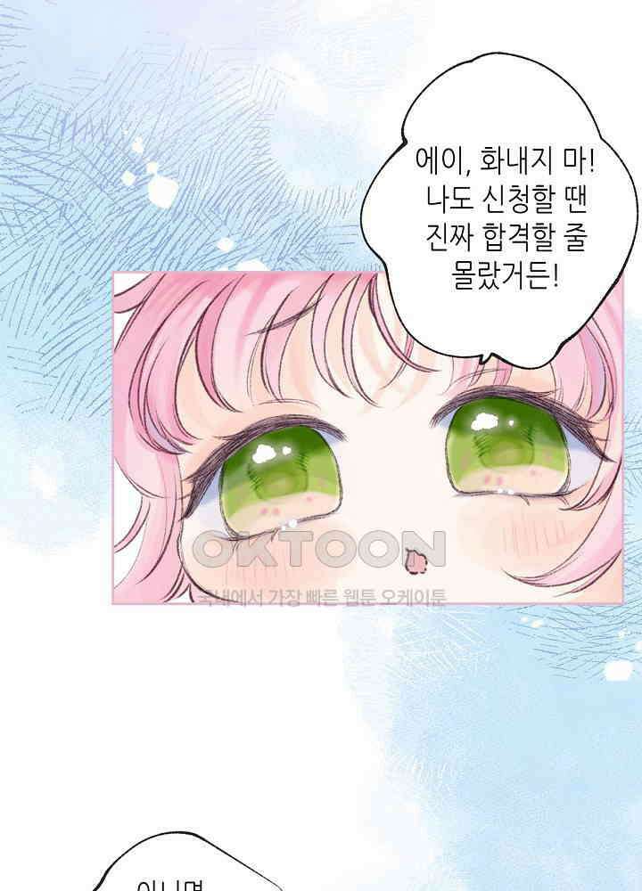 따뜻한 가시 64화 36