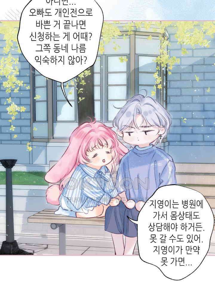 따뜻한 가시 64화 37