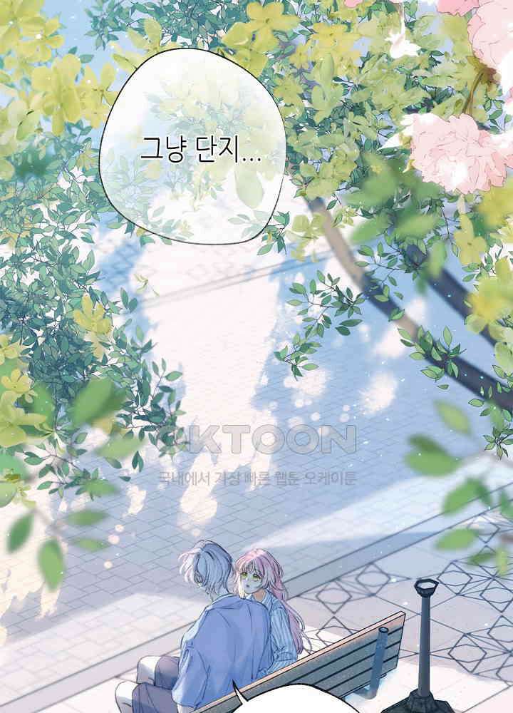 따뜻한 가시 64화 39