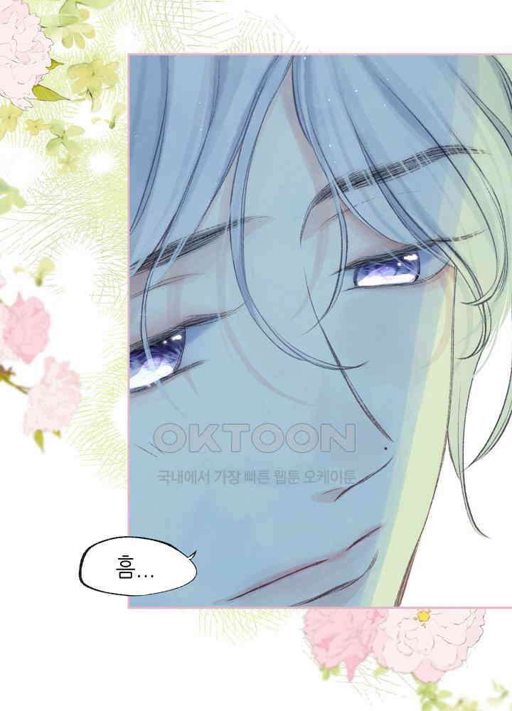 따뜻한 가시 64화 46