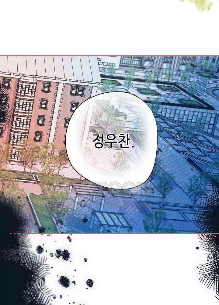 따뜻한 가시 64화 47