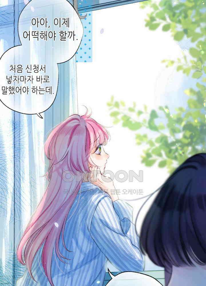 따뜻한 가시 64화 52