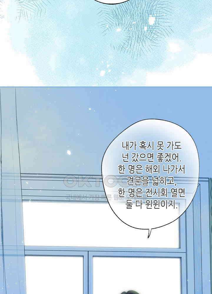 따뜻한 가시 64화 55