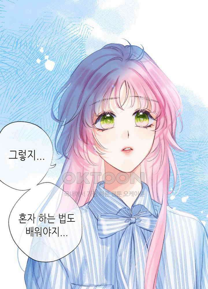 따뜻한 가시 64화 57