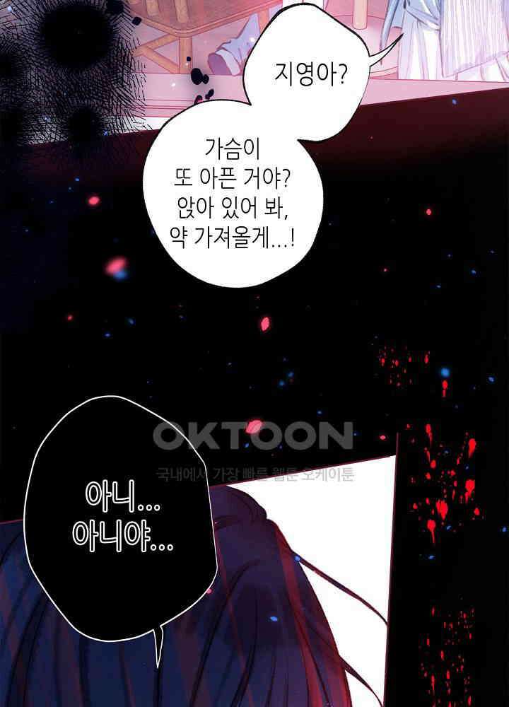따뜻한 가시 64화 60
