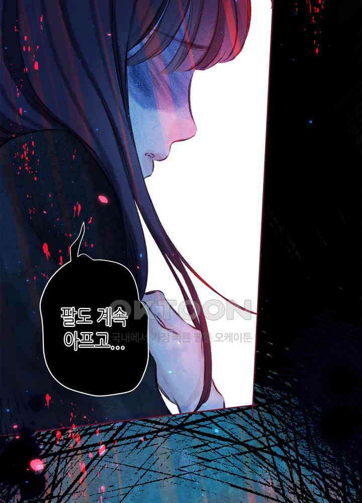 따뜻한 가시 64화 61
