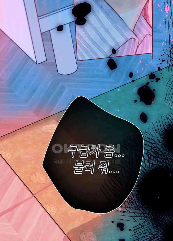 따뜻한 가시 64화 63