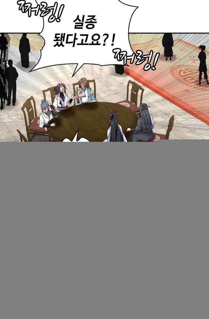 무련전봉 1396화 3