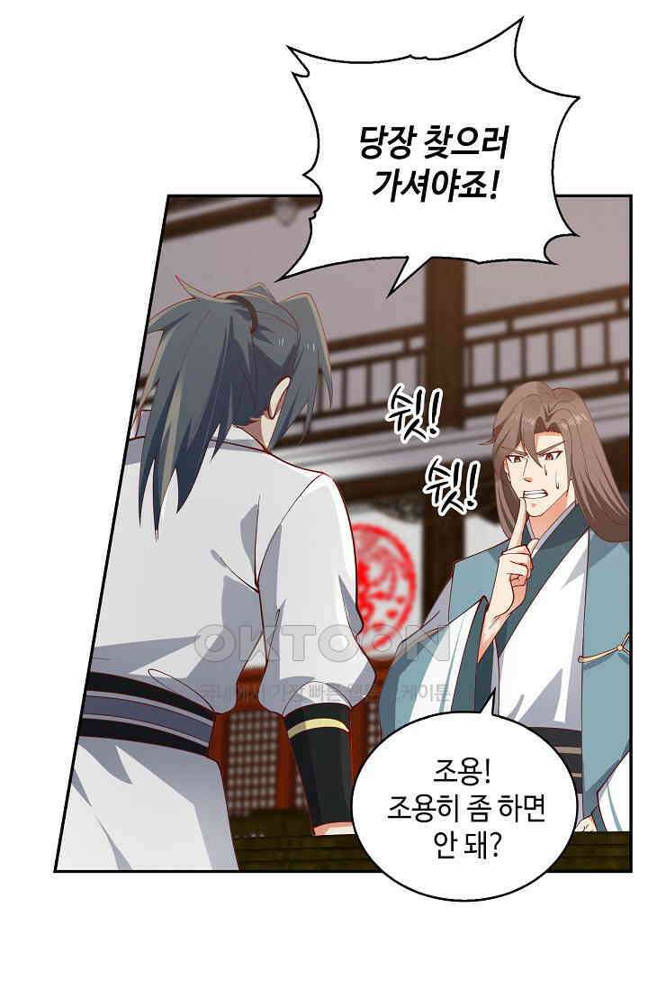 무련전봉 1396화 4
