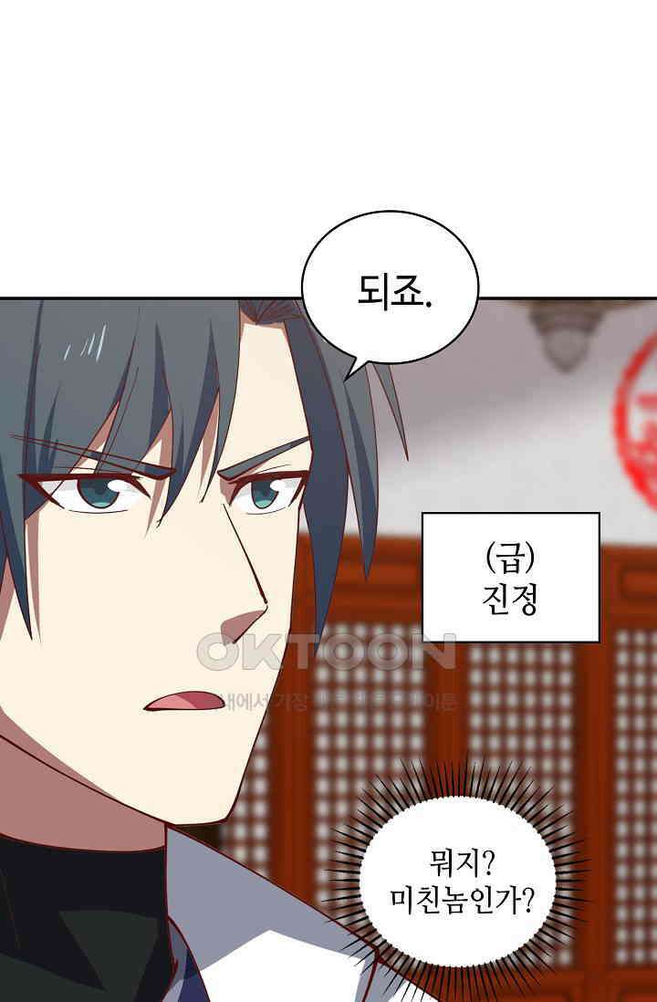 무련전봉 1396화 5