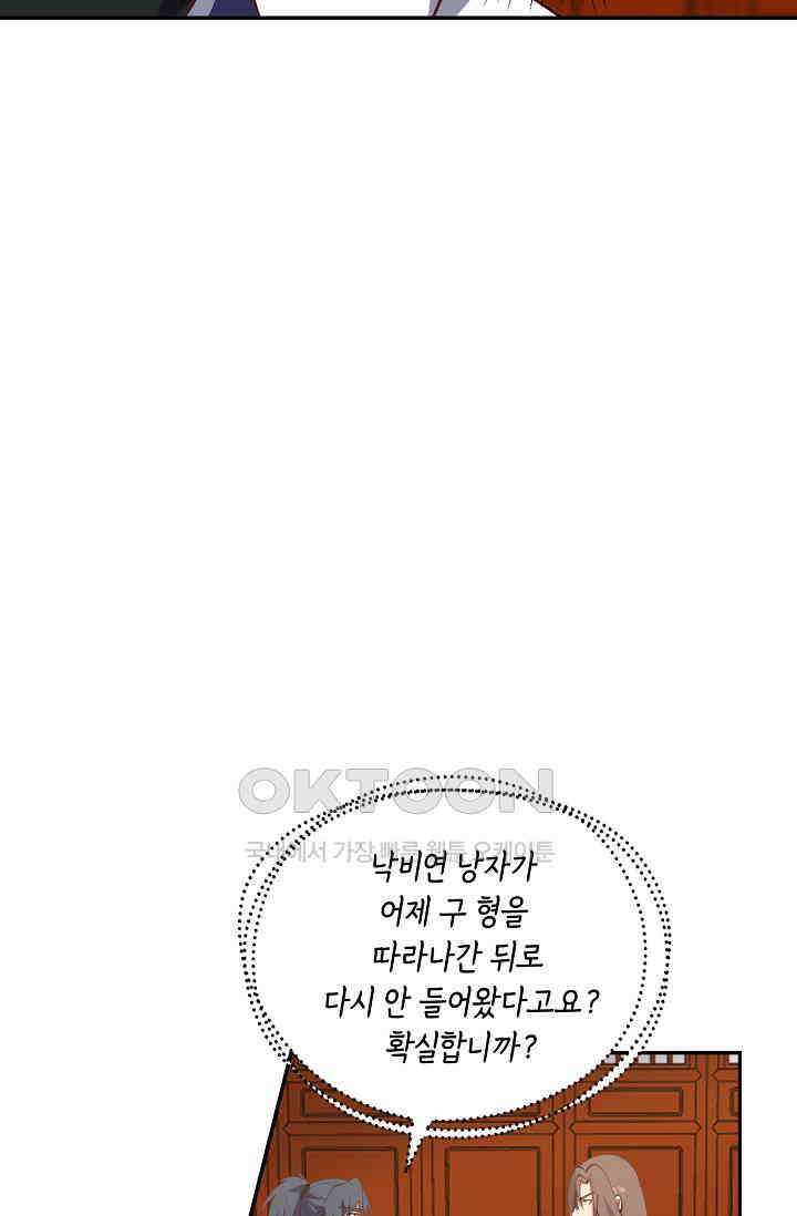 무련전봉 1396화 6