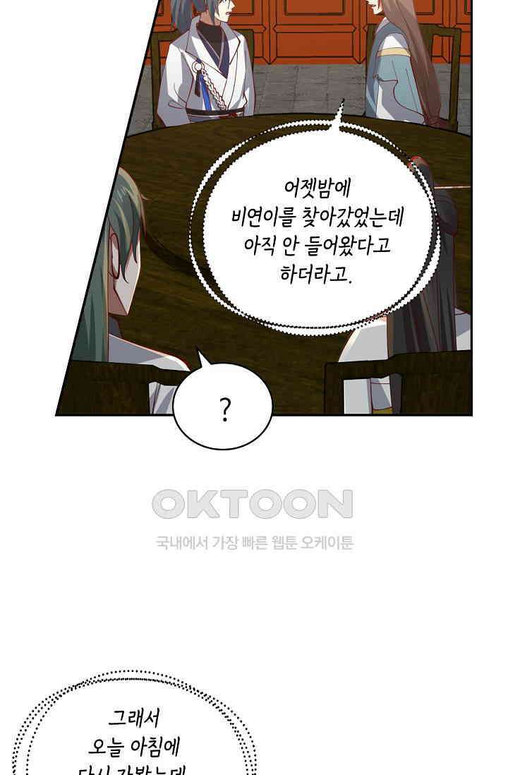 무련전봉 1396화 7