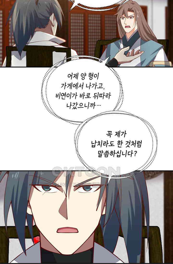 무련전봉 1396화 9