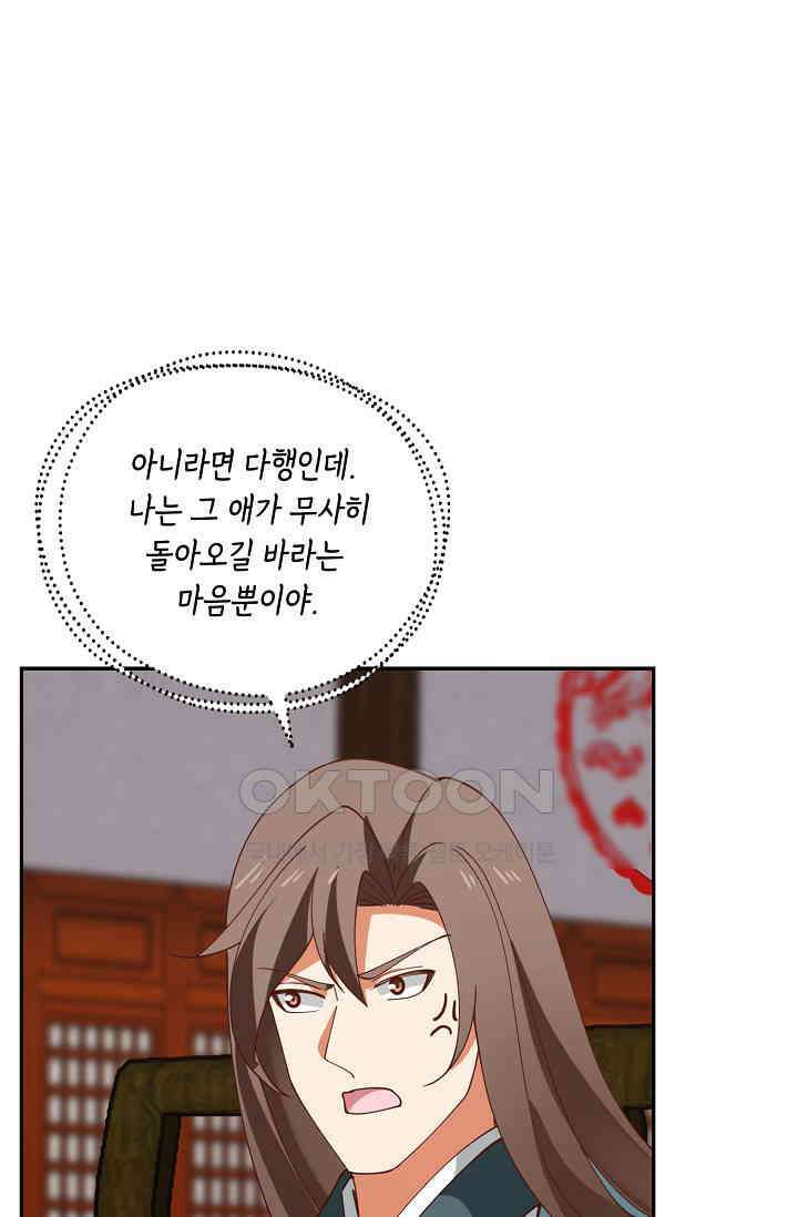 무련전봉 1396화 10