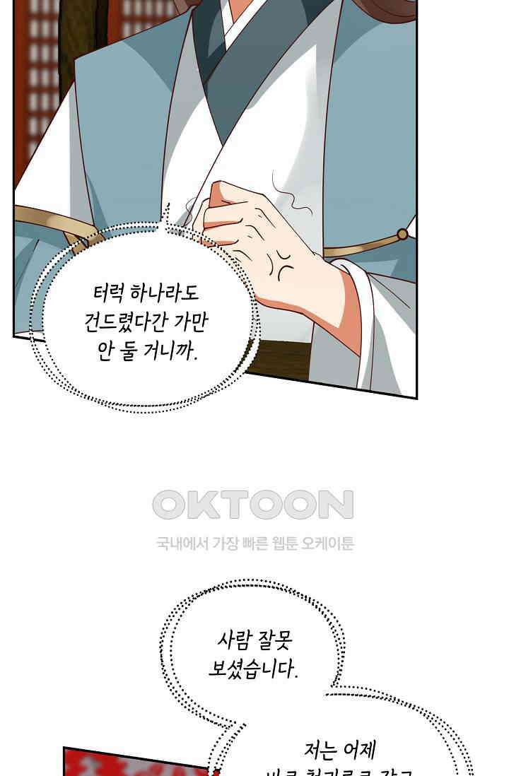 무련전봉 1396화 11