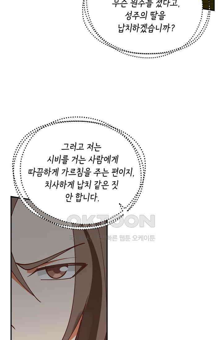 무련전봉 1396화 13