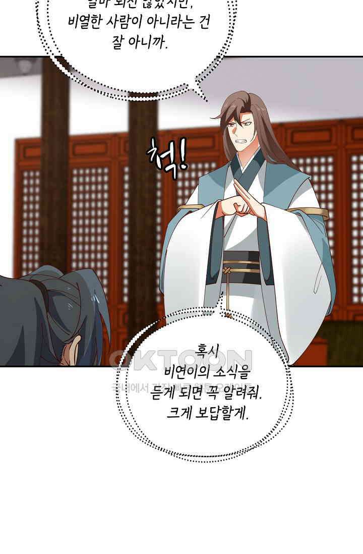 무련전봉 1396화 15